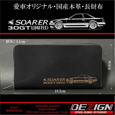 本革長財布+SOARER+